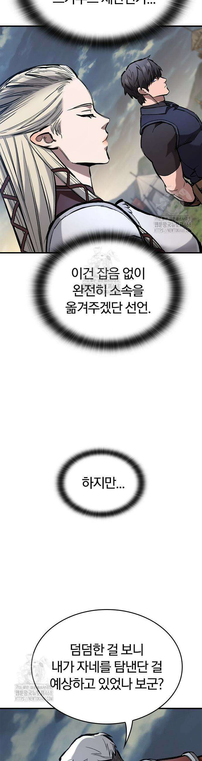 오늘만 사는 기사 72화 9