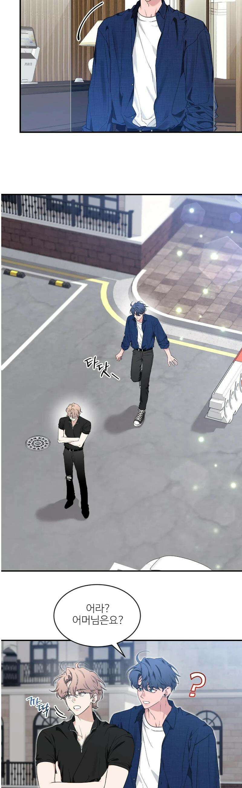 스케치 외전 34화 2