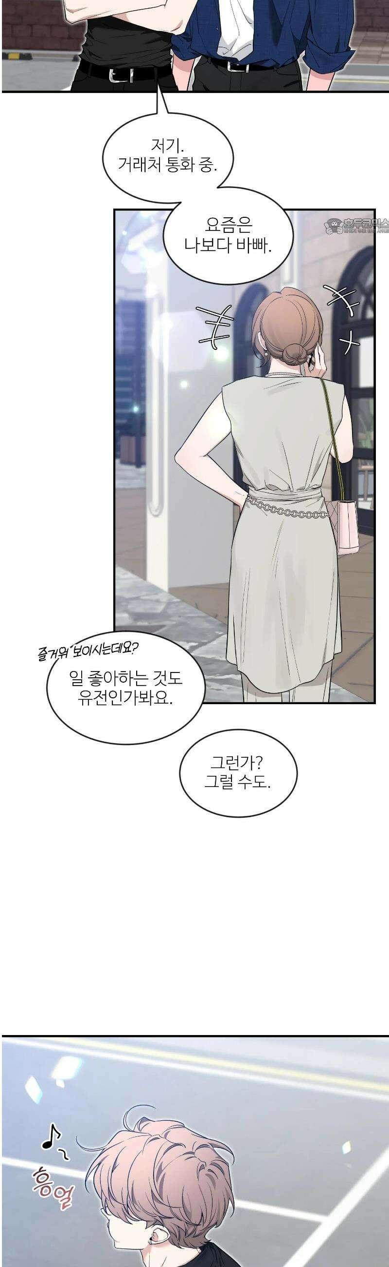 스케치 외전 34화 3