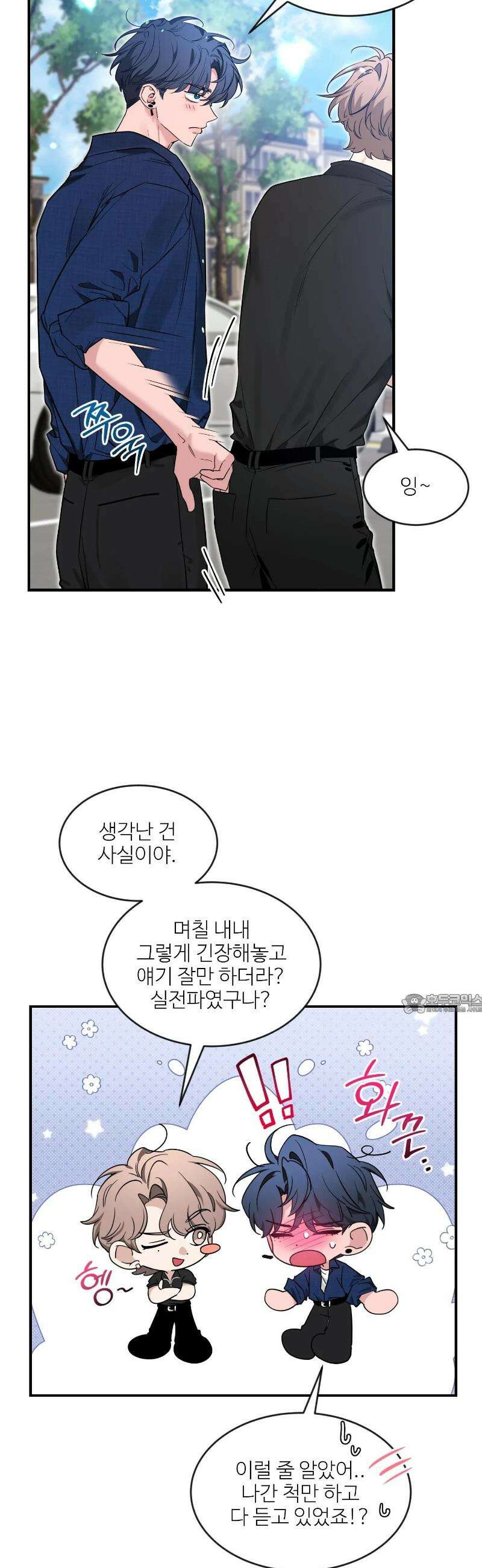 스케치 외전 34화 5