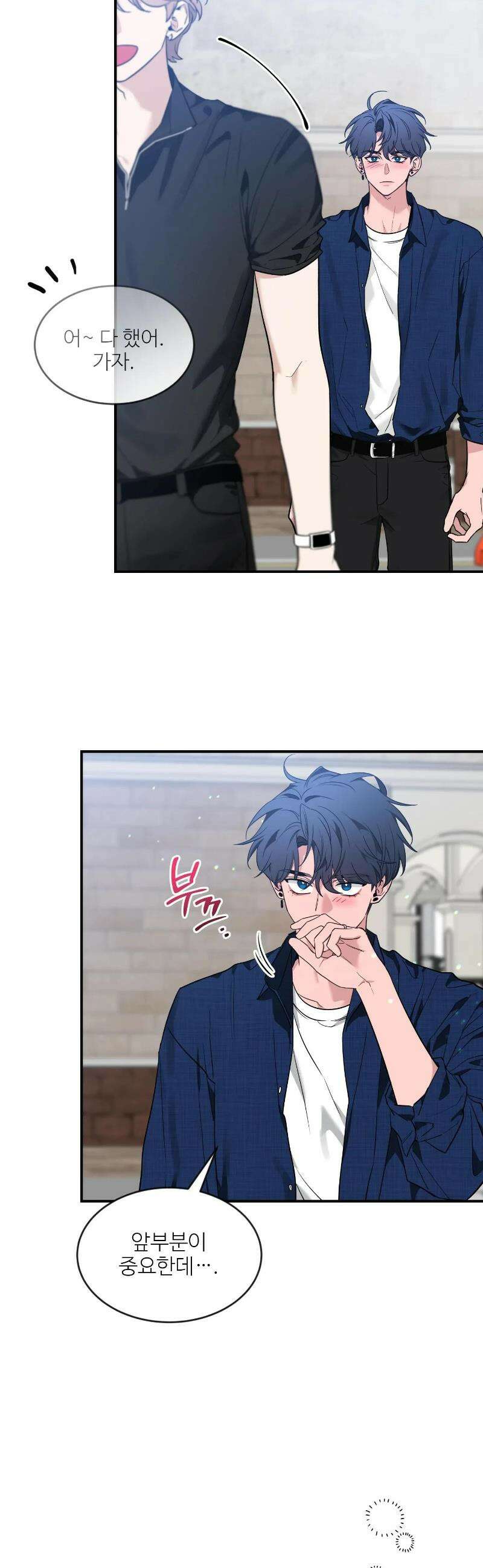 스케치 외전 34화 7