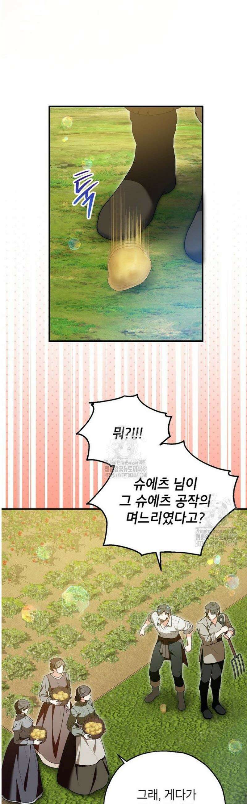 입양된 며느리는 파양을 준비합니다 103화 12