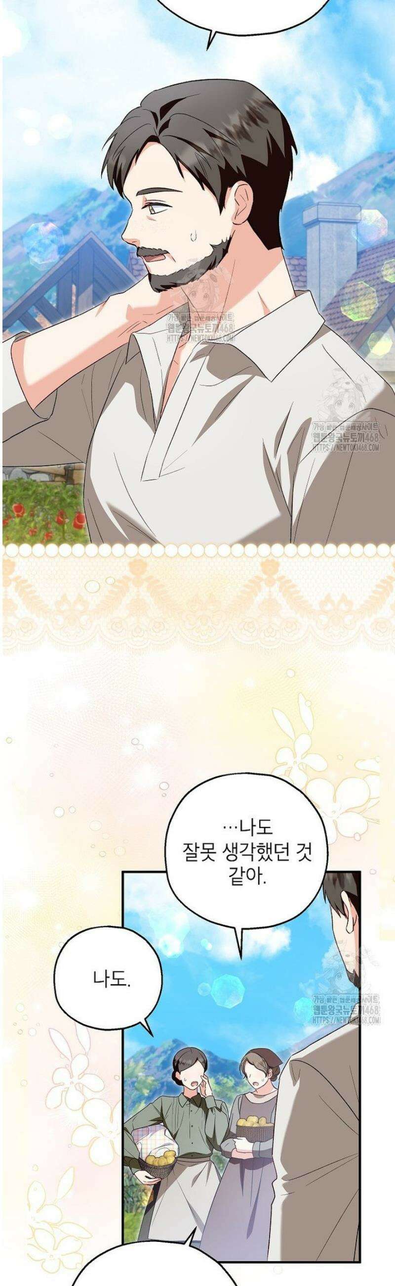 입양된 며느리는 파양을 준비합니다 103화 15