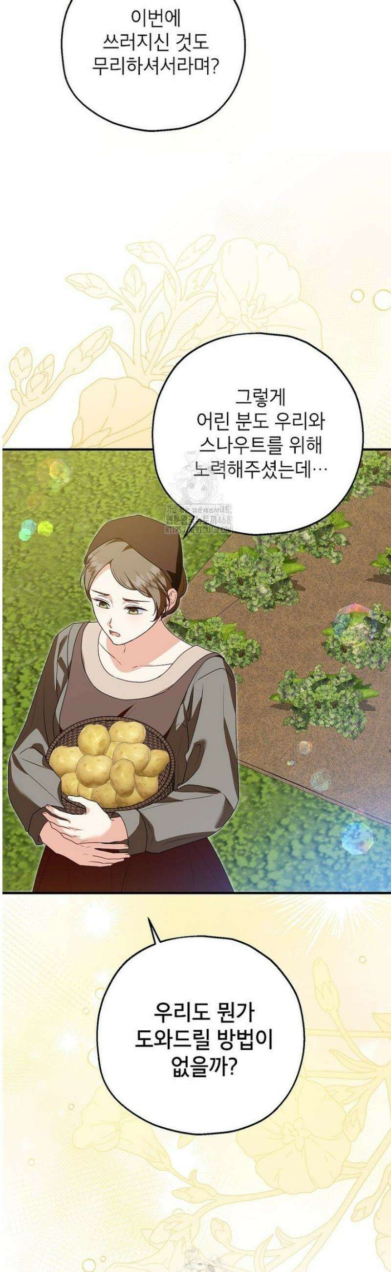 입양된 며느리는 파양을 준비합니다 103화 16