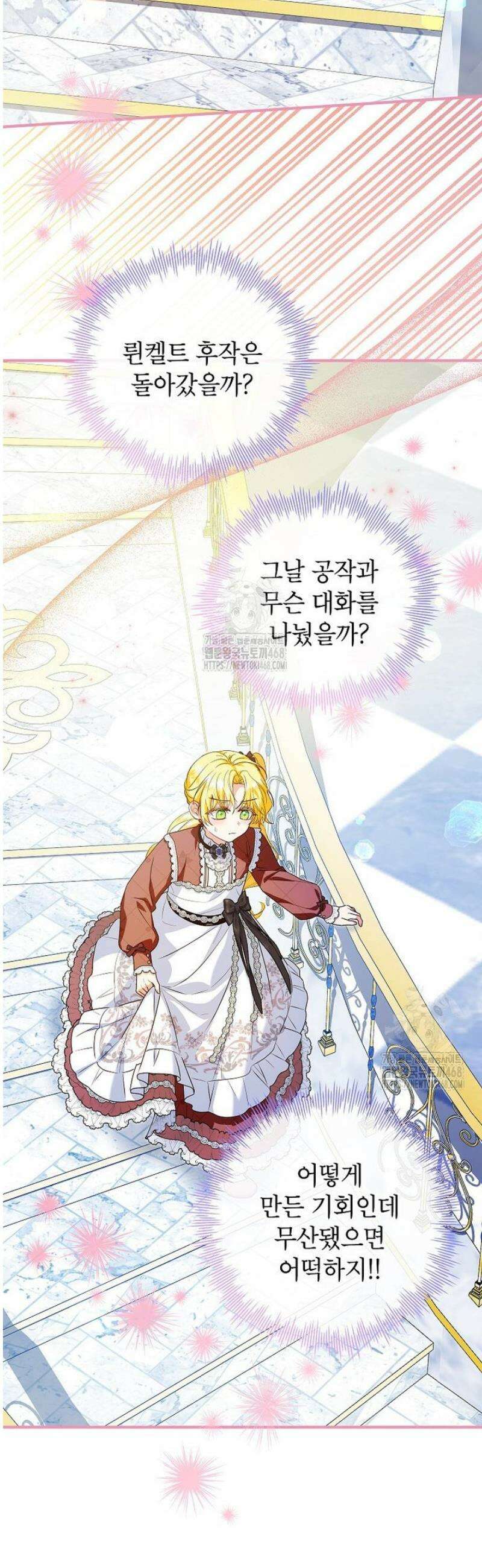 입양된 며느리는 파양을 준비합니다 103화 20