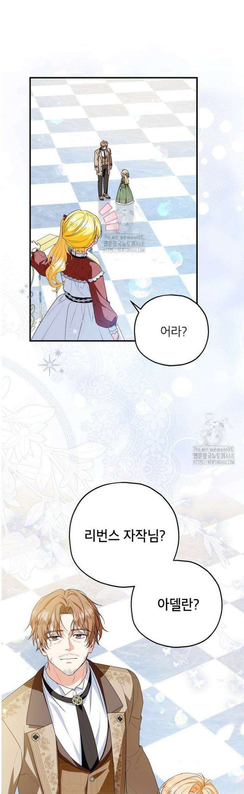 입양된 며느리는 파양을 준비합니다 103화 21