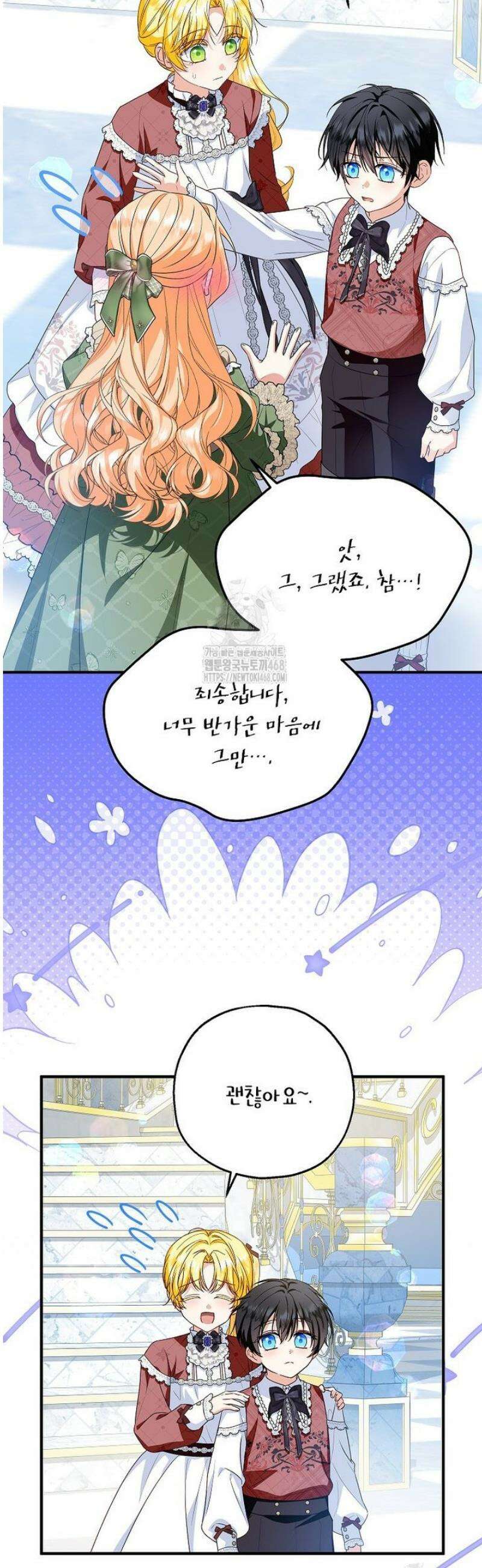 입양된 며느리는 파양을 준비합니다 103화 24