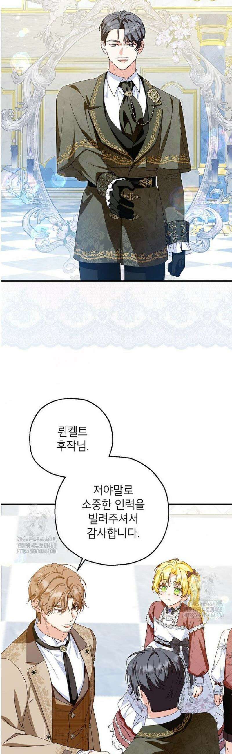 입양된 며느리는 파양을 준비합니다 103화 27