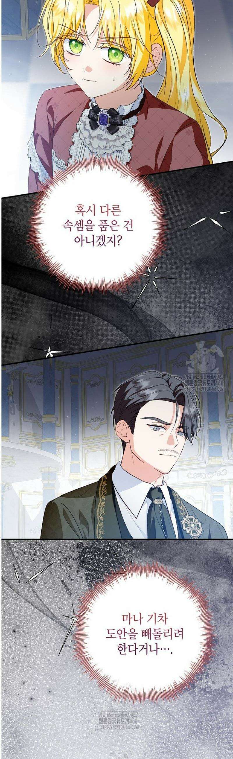 입양된 며느리는 파양을 준비합니다 103화 29