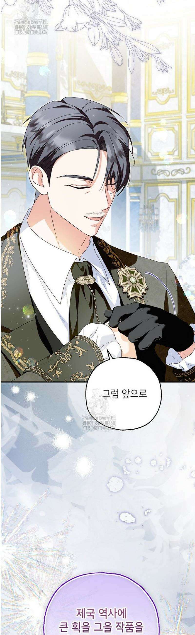 입양된 며느리는 파양을 준비합니다 103화 34