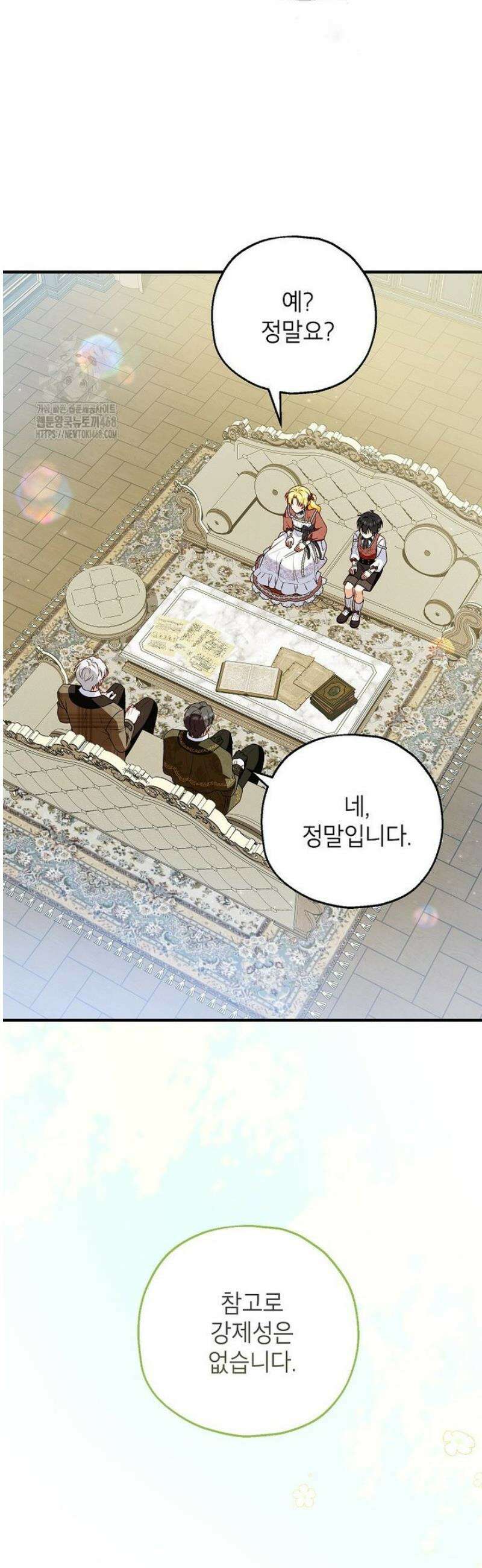 입양된 며느리는 파양을 준비합니다 103화 36