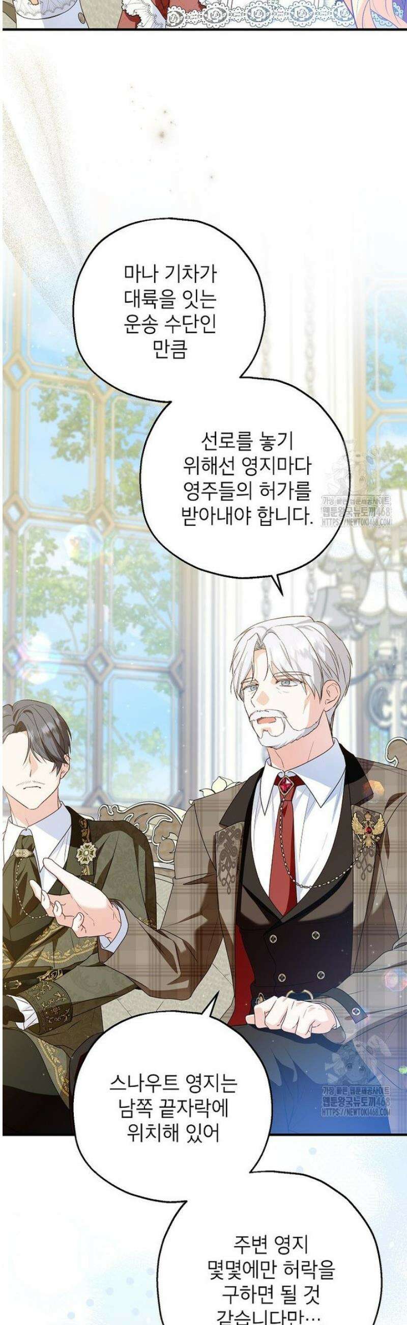 입양된 며느리는 파양을 준비합니다 103화 39