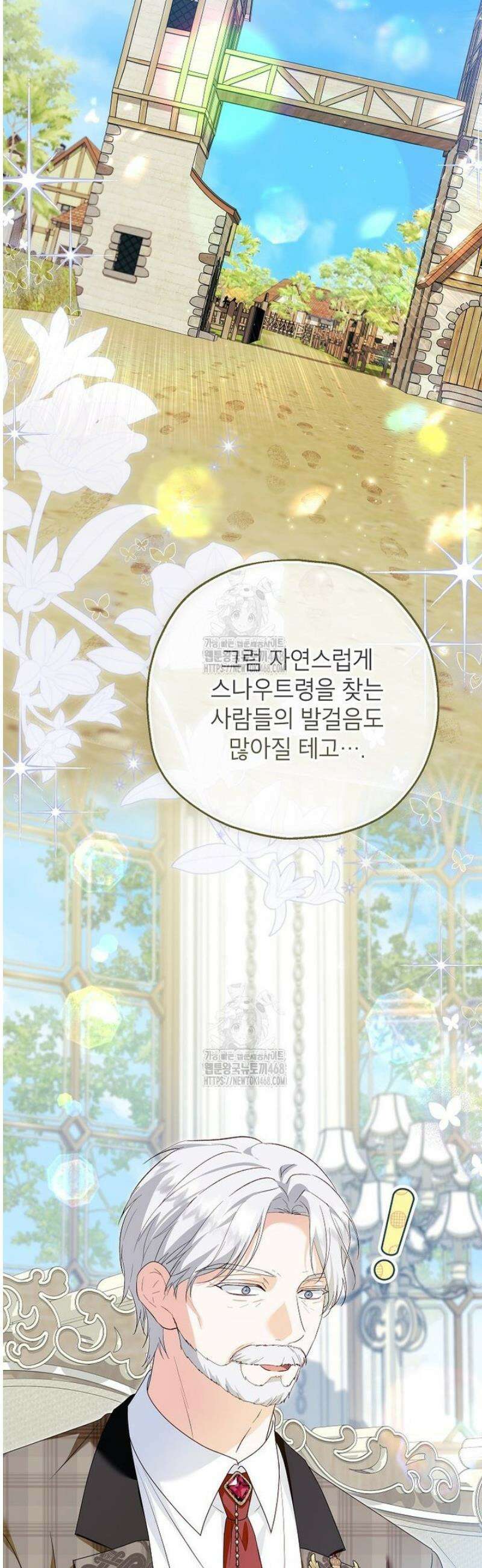 입양된 며느리는 파양을 준비합니다 103화 42