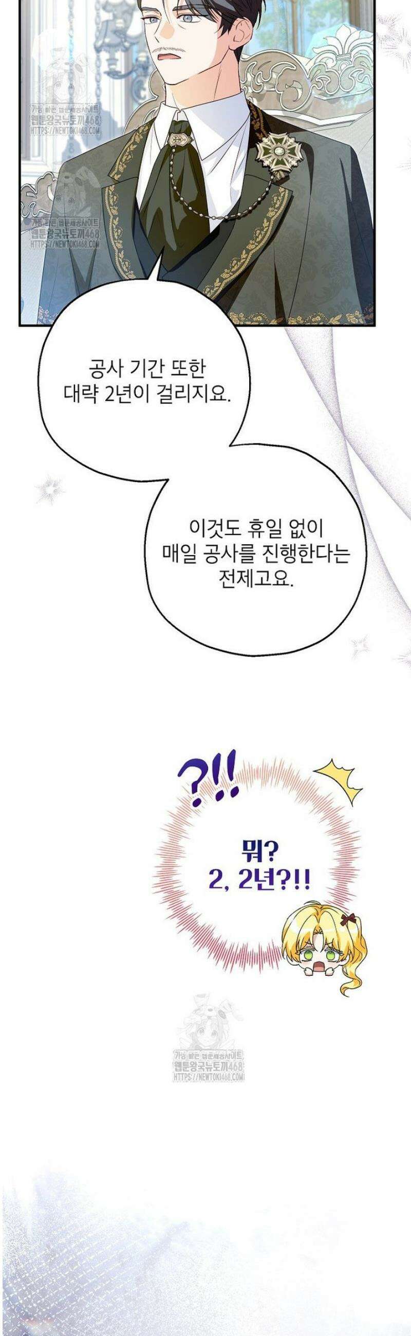 입양된 며느리는 파양을 준비합니다 103화 45