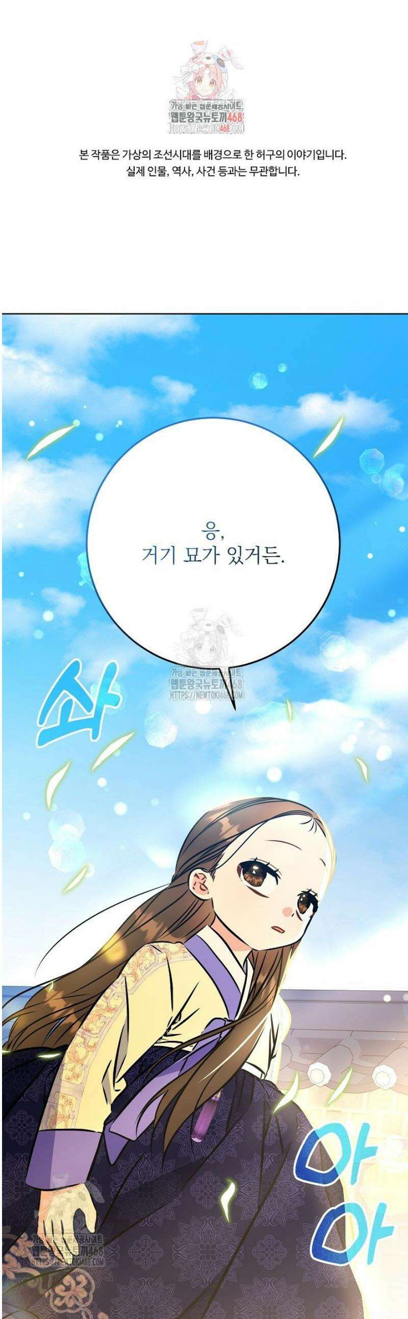 말단 후궁의 딸로 태어났습니다 50화 1