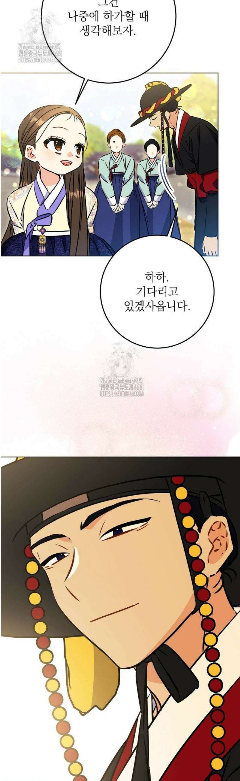 말단 후궁의 딸로 태어났습니다 50화 10