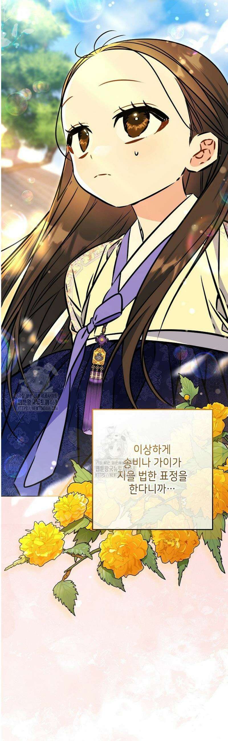 말단 후궁의 딸로 태어났습니다 50화 12