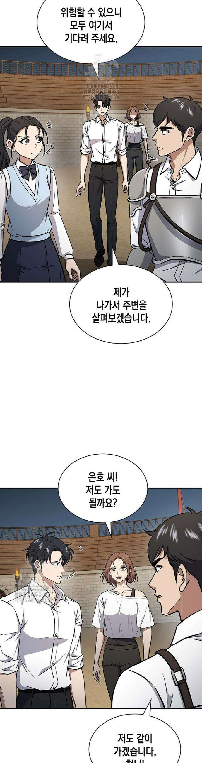 구조 조정에서 살아남는 법 59화 5