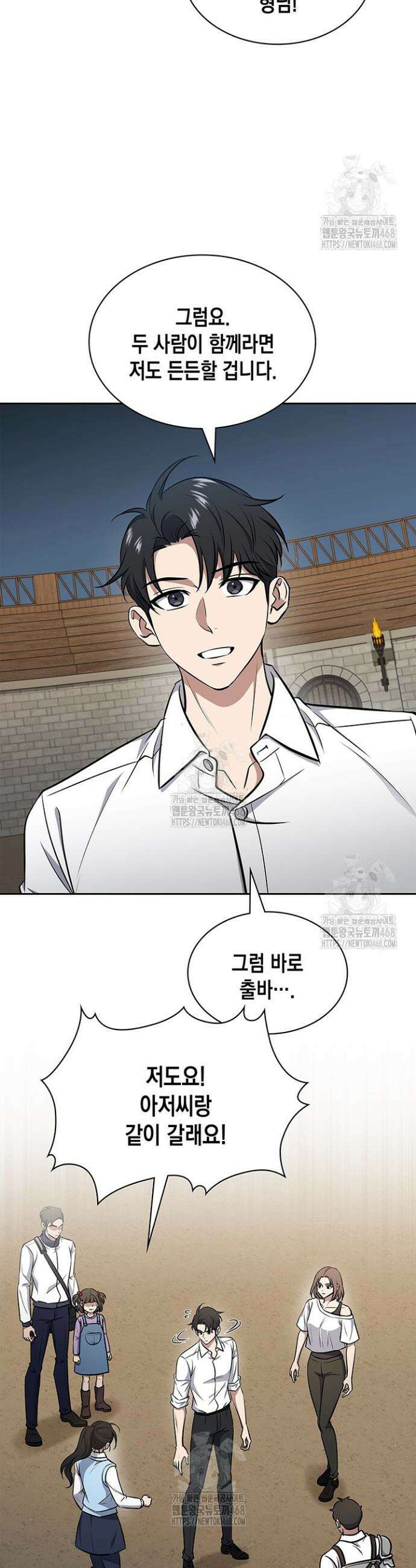 구조 조정에서 살아남는 법 59화 6