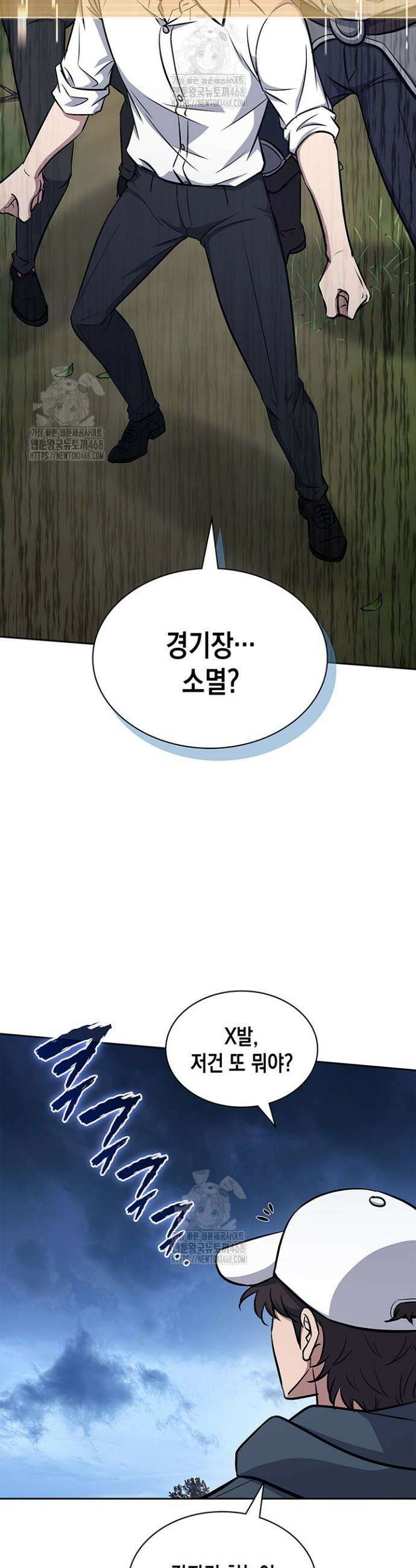구조 조정에서 살아남는 법 59화 17