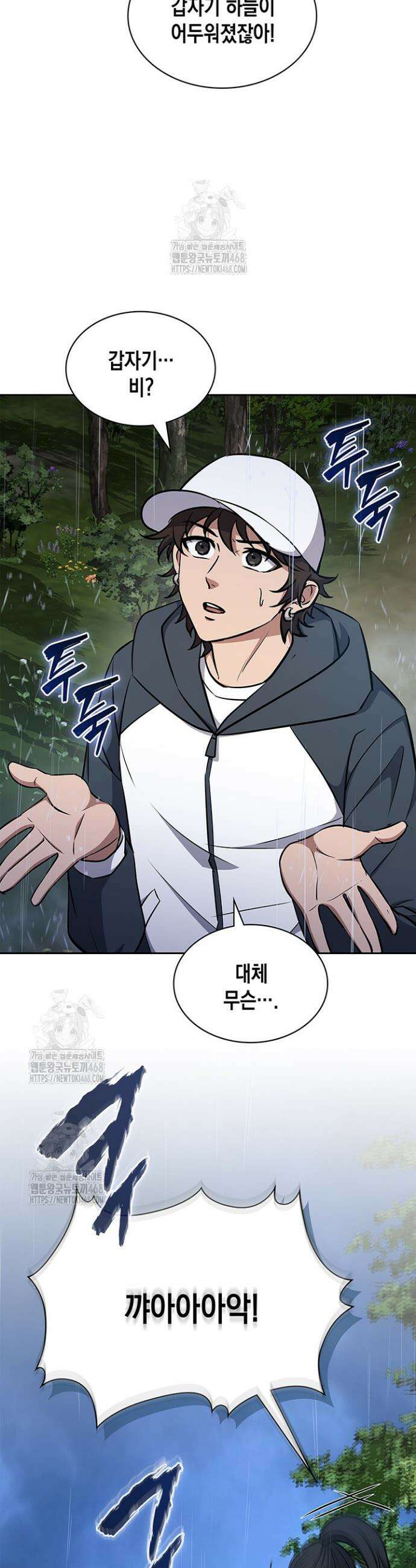 구조 조정에서 살아남는 법 59화 18