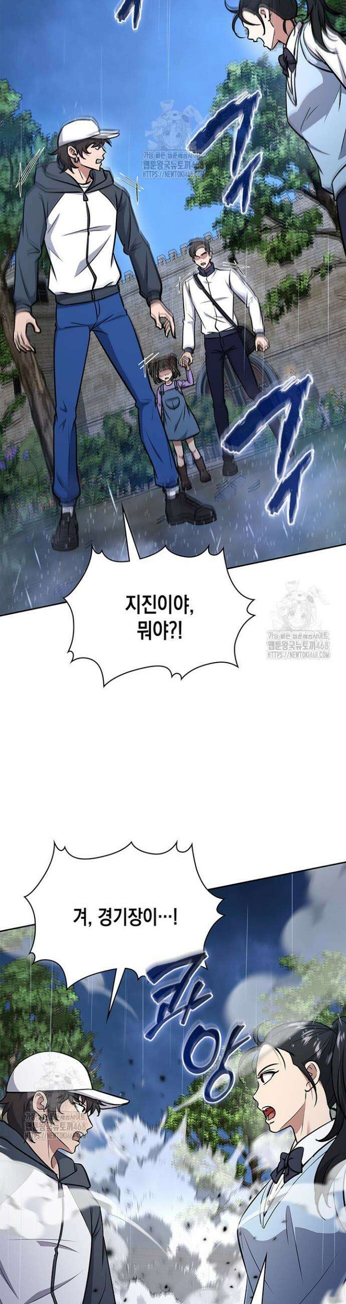 구조 조정에서 살아남는 법 59화 19