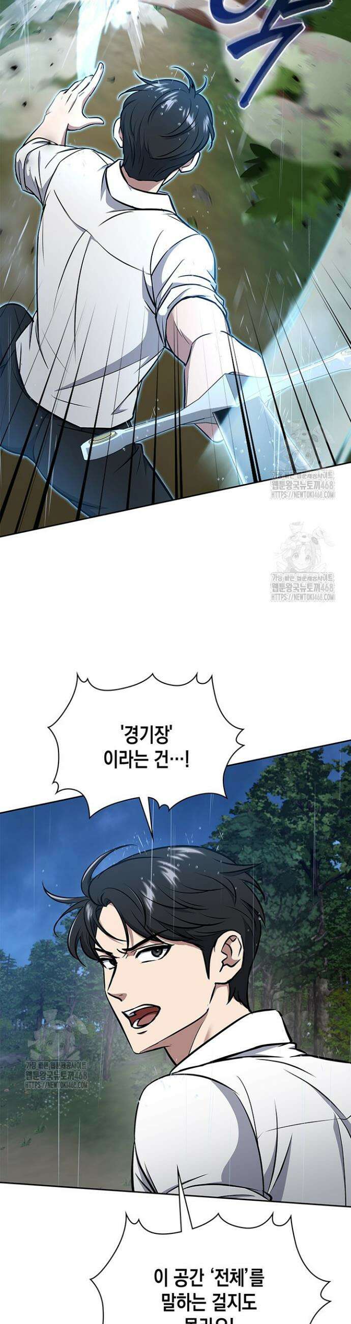 구조 조정에서 살아남는 법 59화 22