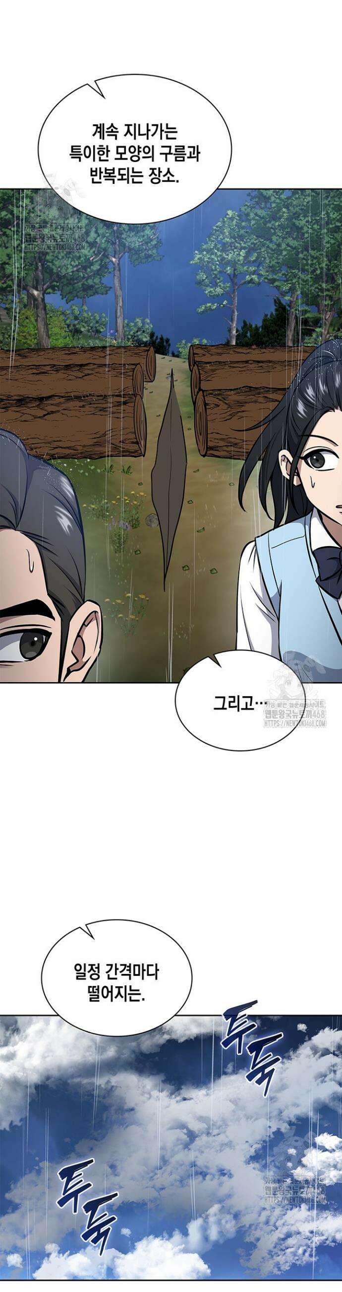 구조 조정에서 살아남는 법 59화 30