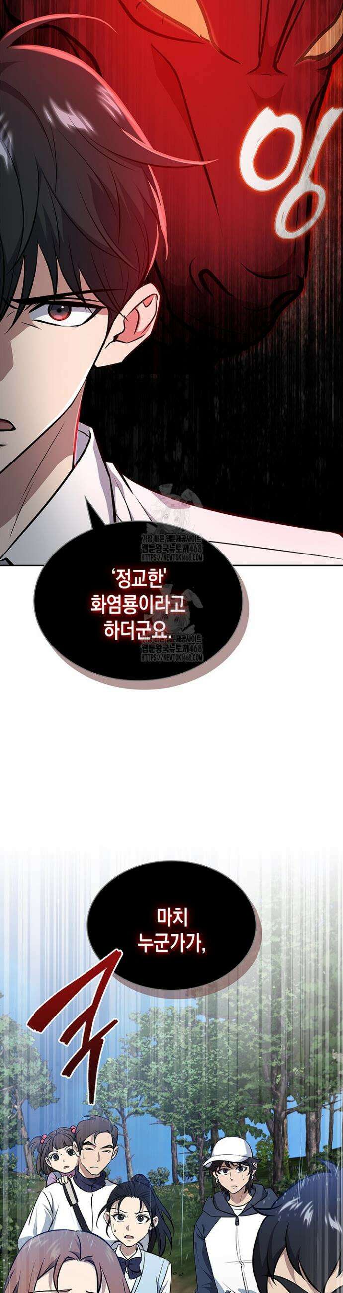 구조 조정에서 살아남는 법 59화 33