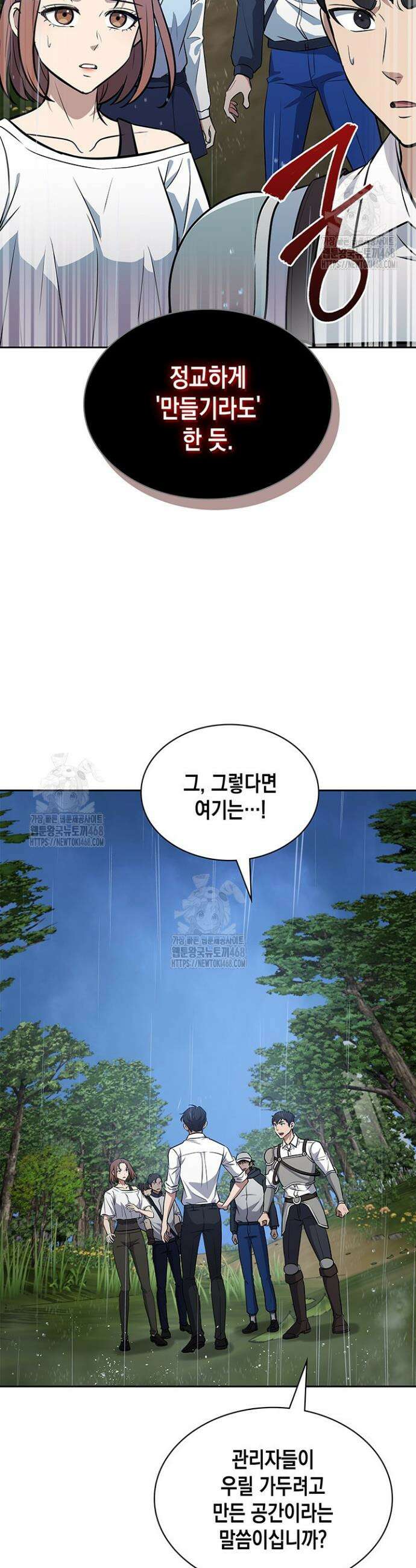 구조 조정에서 살아남는 법 59화 34