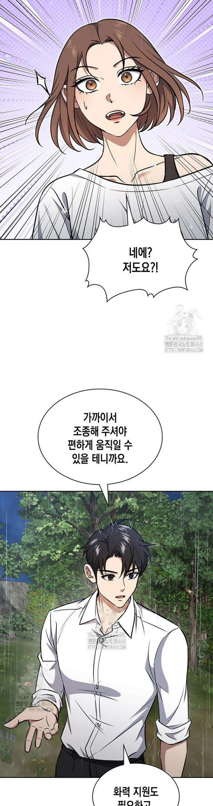 구조 조정에서 살아남는 법 59화 40