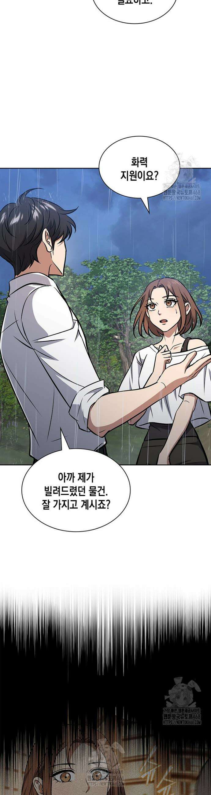 구조 조정에서 살아남는 법 59화 41