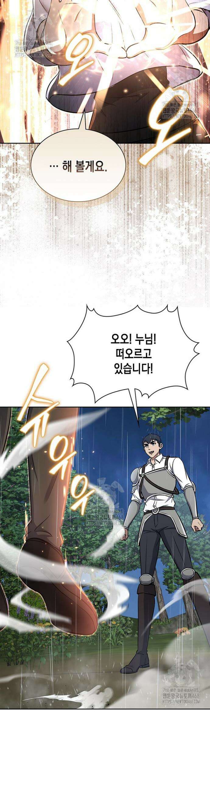 구조 조정에서 살아남는 법 59화 47