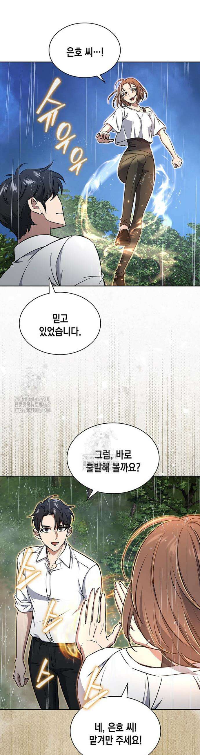 구조 조정에서 살아남는 법 59화 48