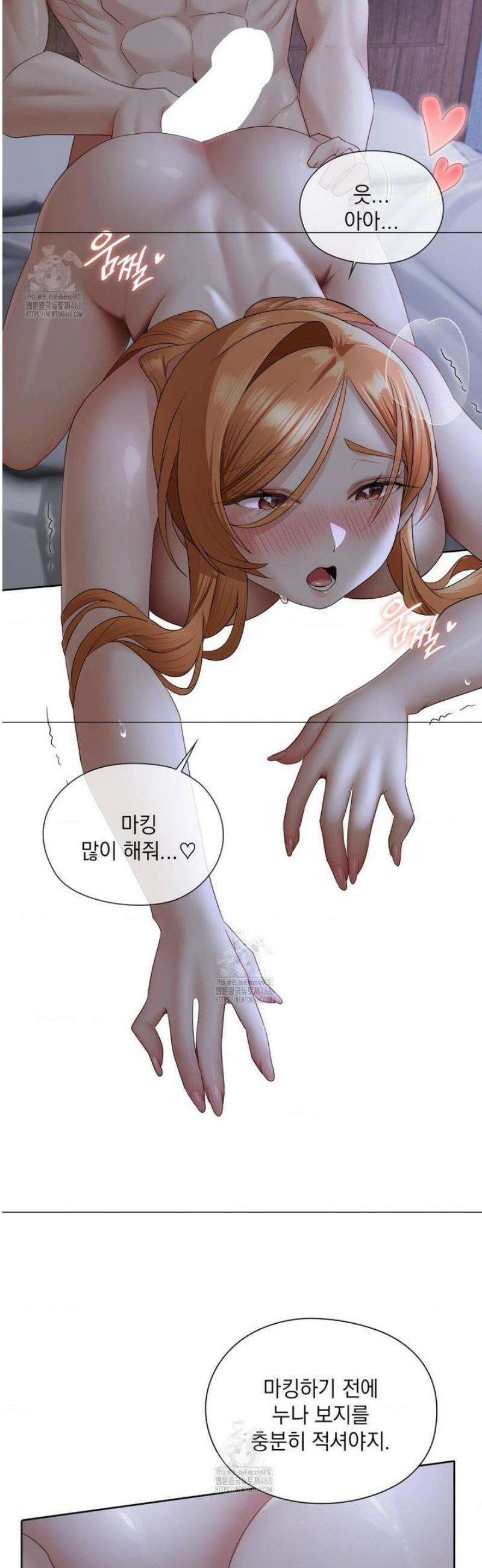 그녀가 하렘을 추천한다 20화 4