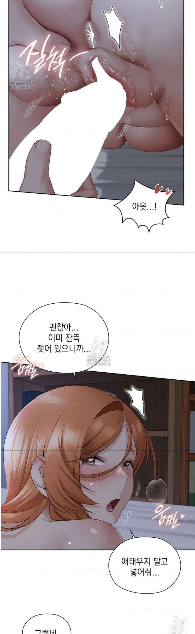 그녀가 하렘을 추천한다 20화 5