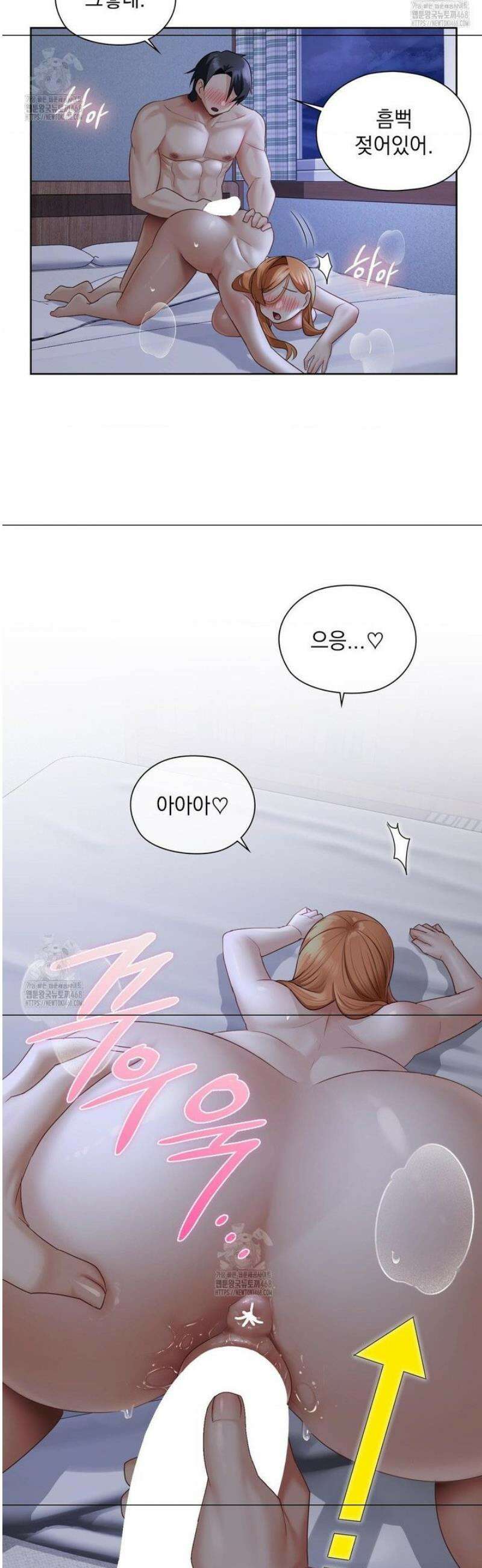 그녀가 하렘을 추천한다 20화 6