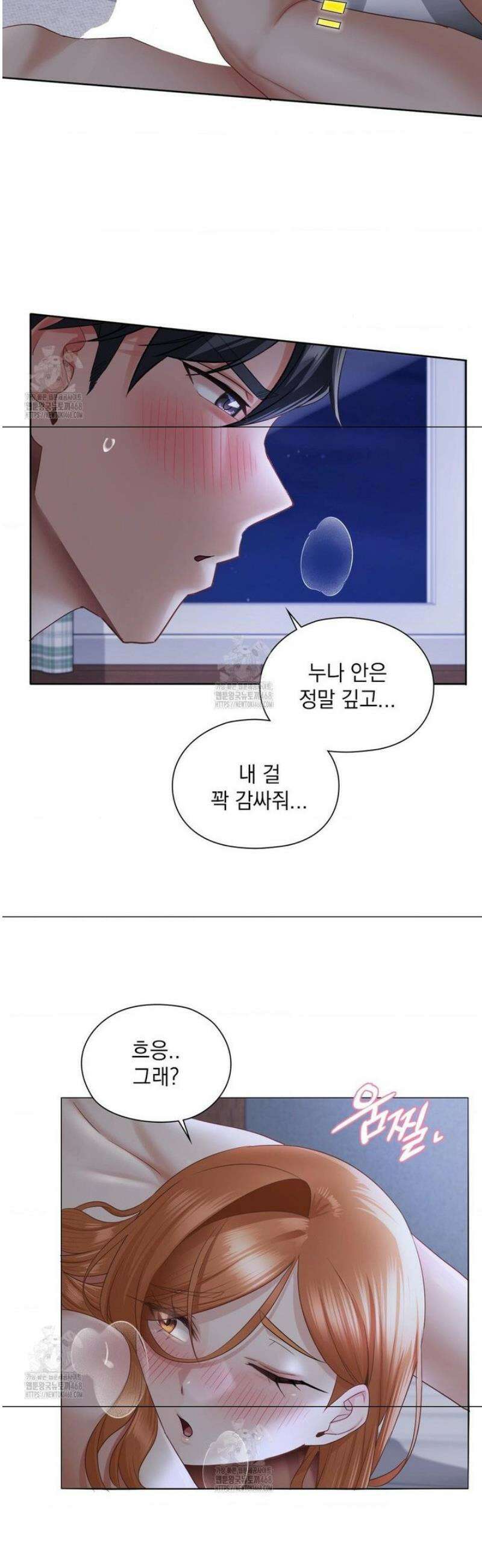 그녀가 하렘을 추천한다 20화 7