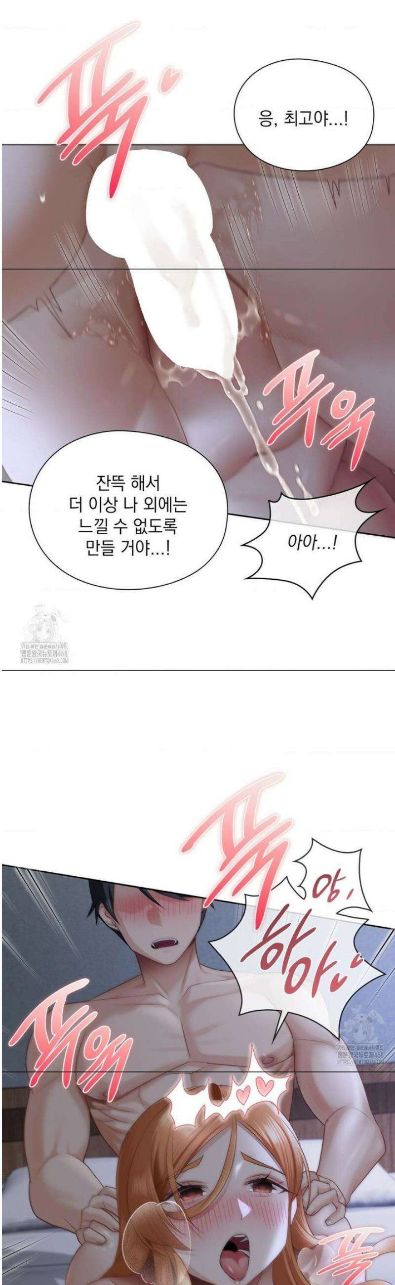 그녀가 하렘을 추천한다 20화 8