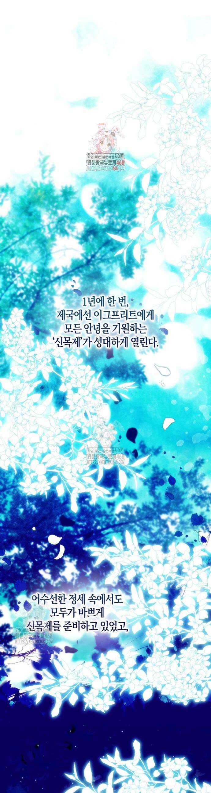 시한부 연인과 동거 생활 중입니다 68화 1