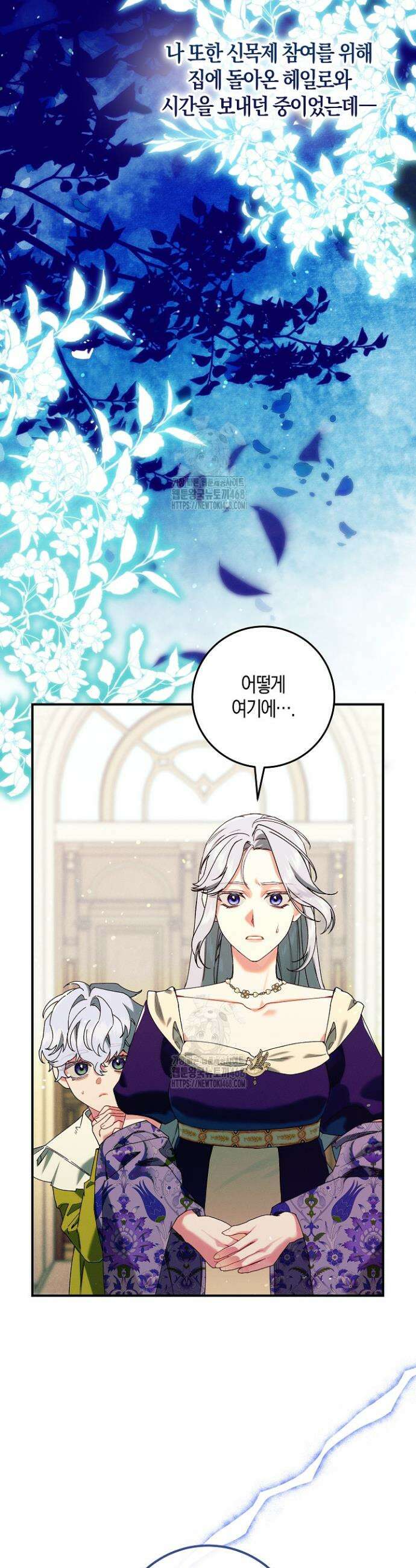 시한부 연인과 동거 생활 중입니다 68화 2