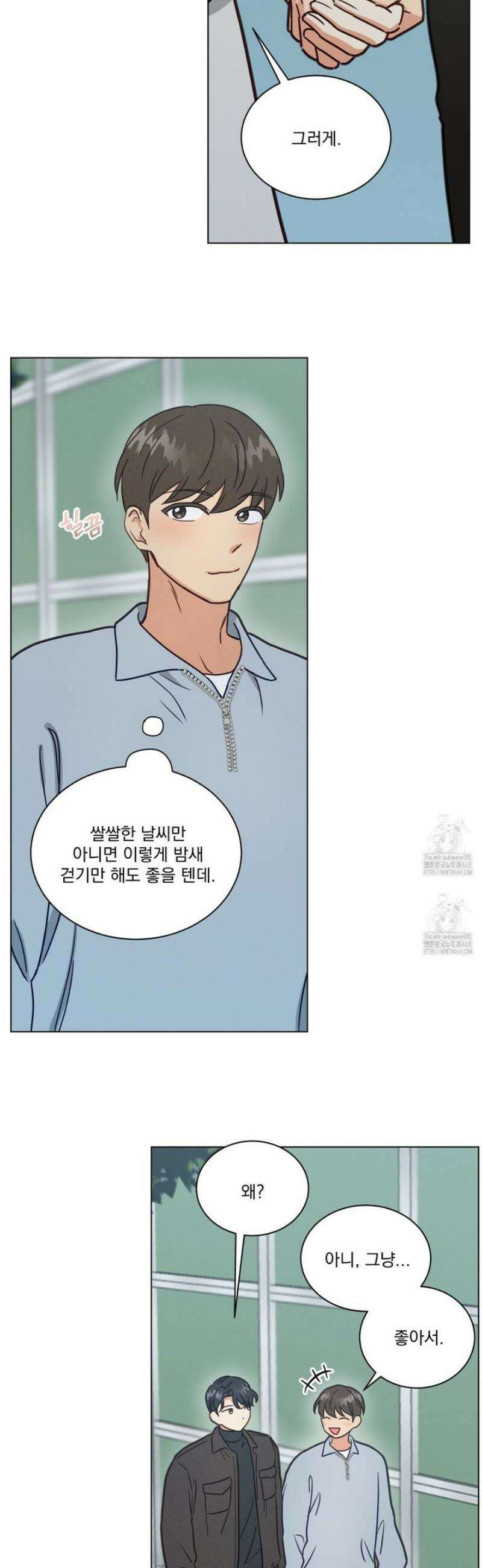 어브노말 룸메이트 86화 2