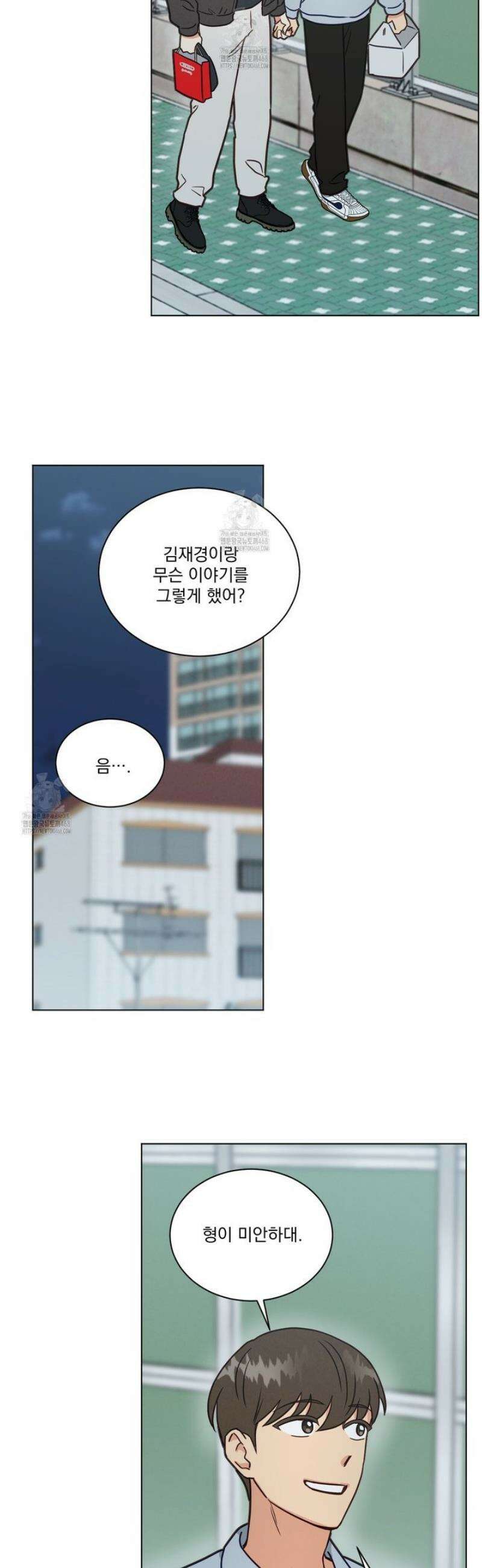 어브노말 룸메이트 86화 3