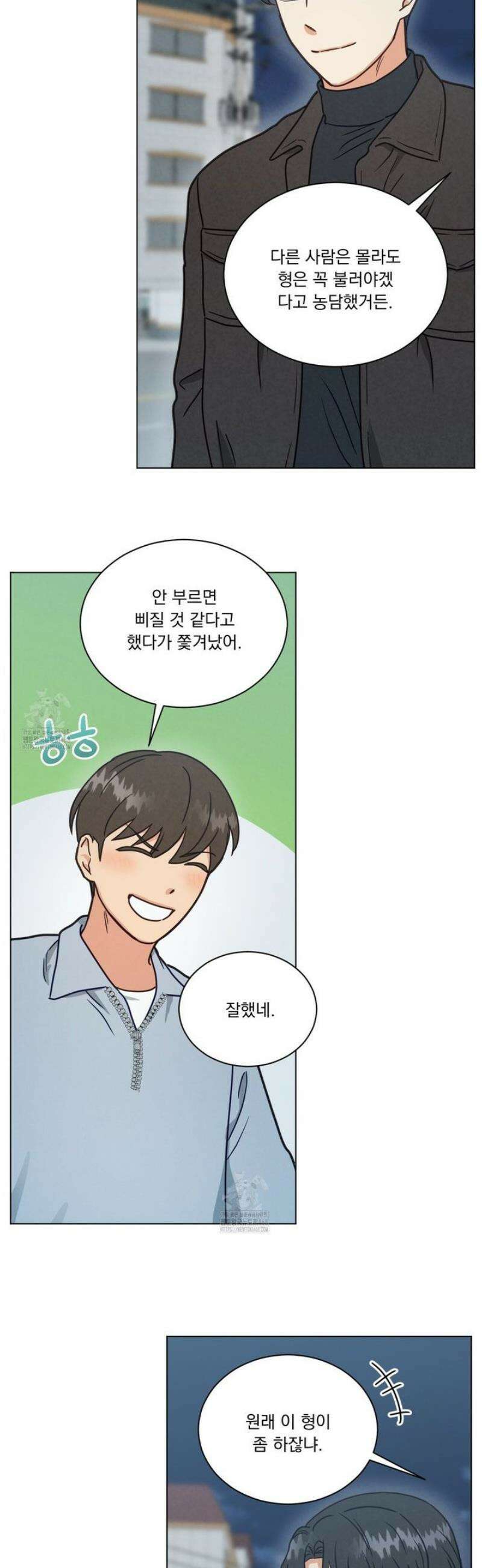 어브노말 룸메이트 86화 5