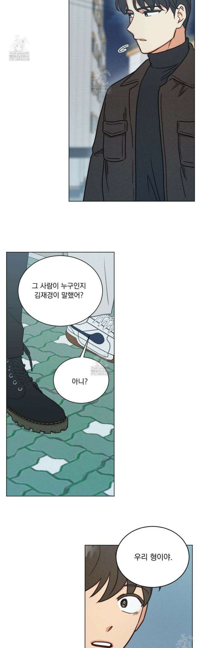 어브노말 룸메이트 86화 6