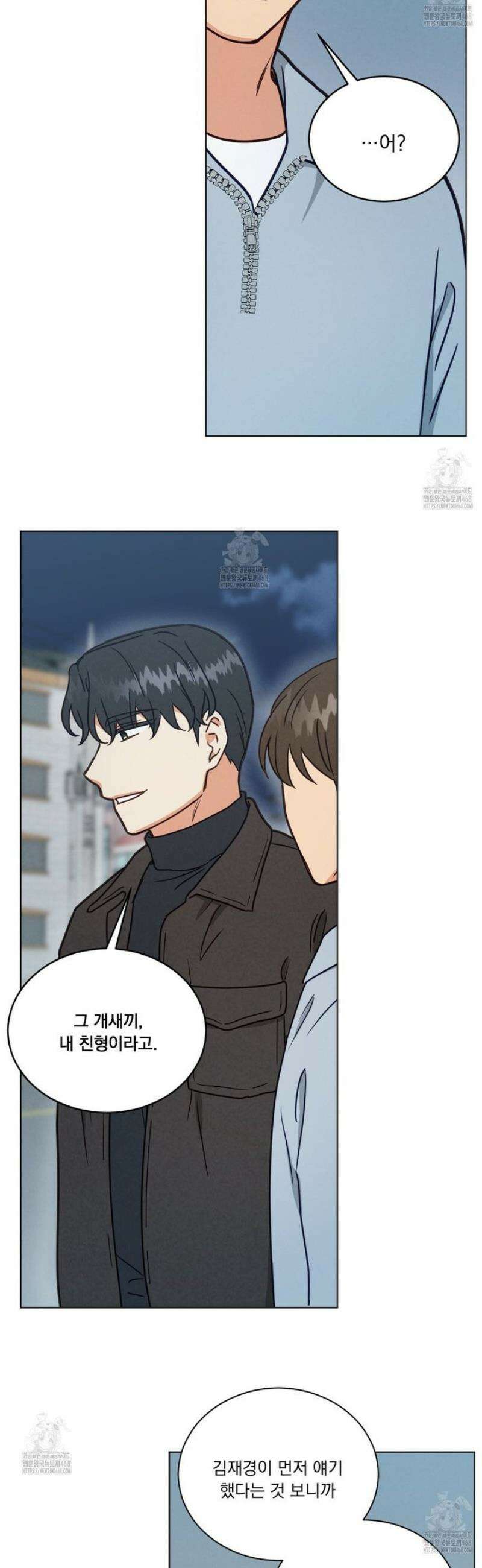 어브노말 룸메이트 86화 7