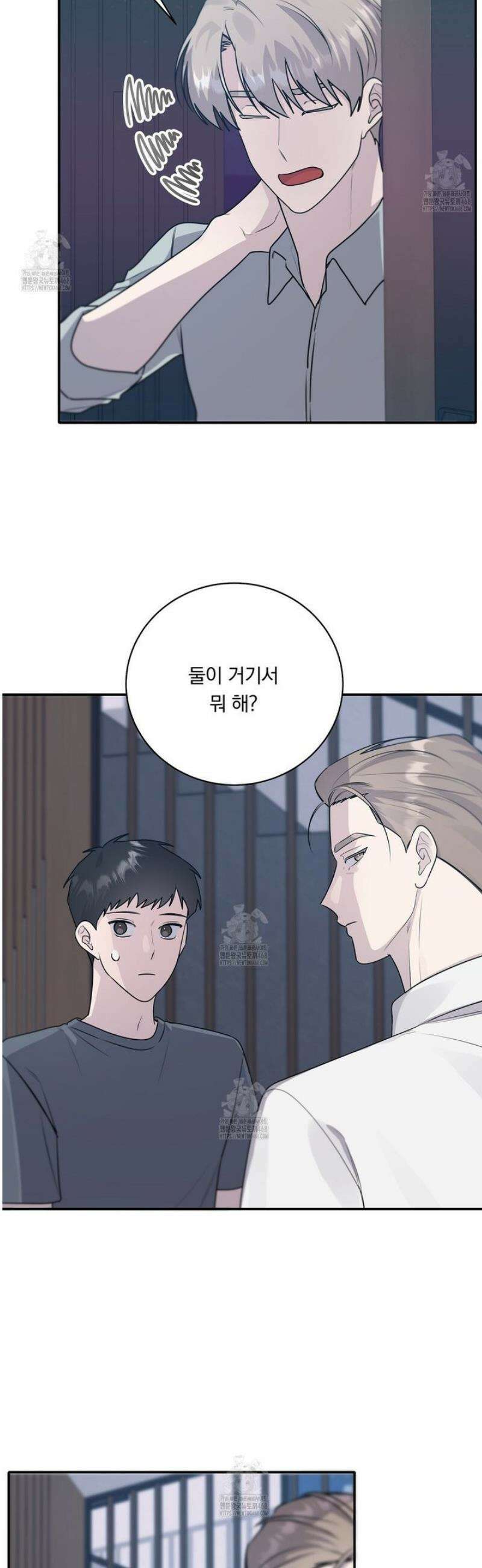 입술 외전 12화 6