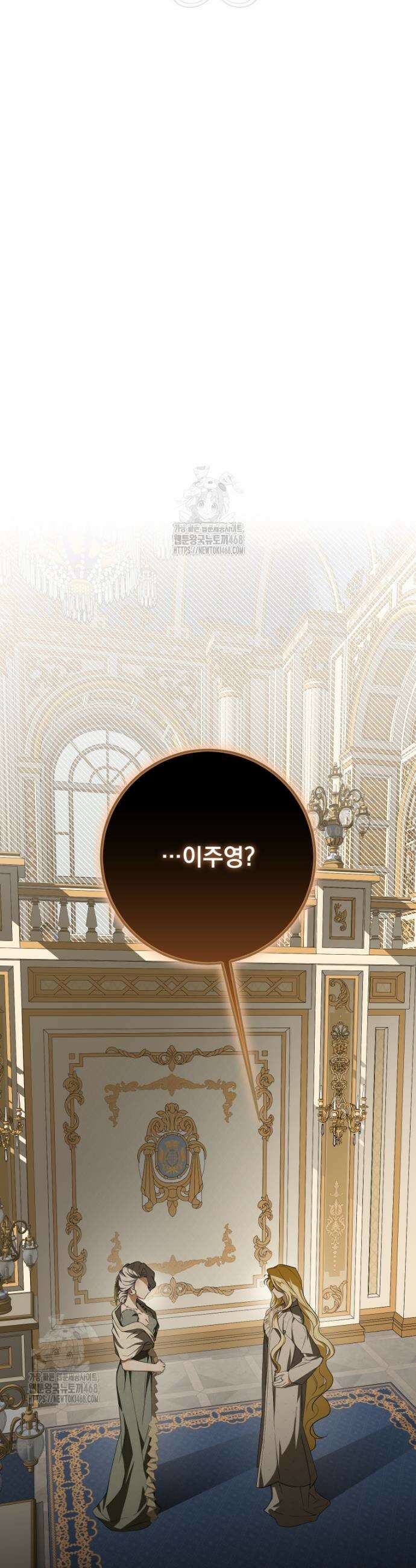 악마의 주인님이 되어버렸다 74화 4