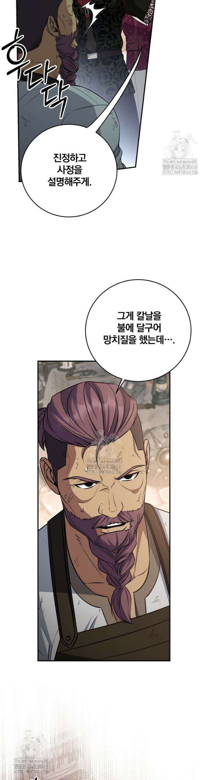 변경백 서자는 황제였다 82화 5