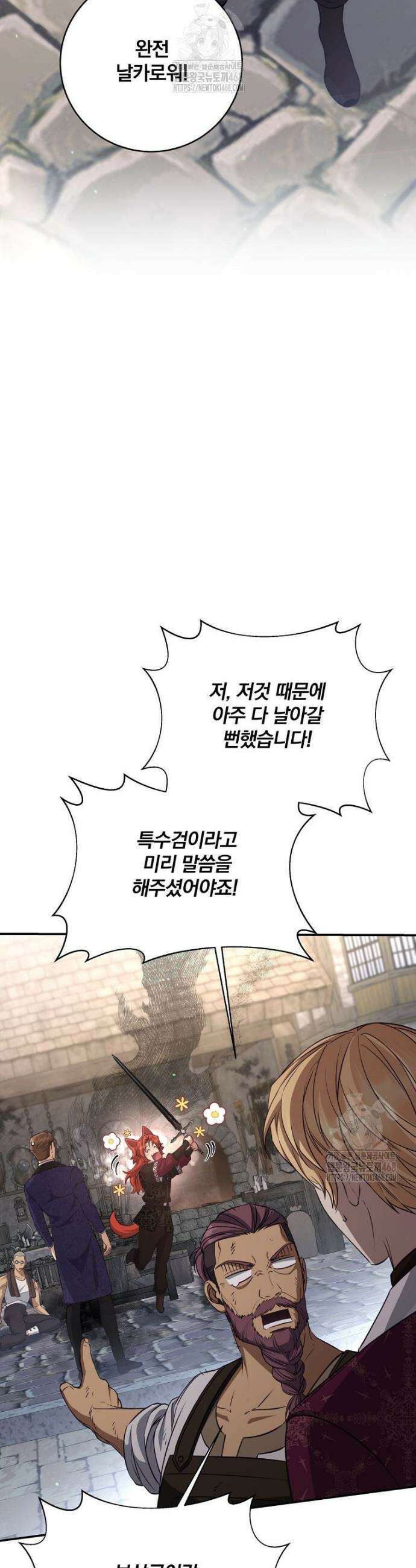 변경백 서자는 황제였다 82화 11